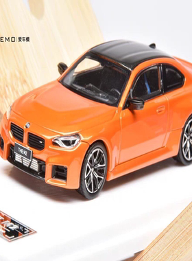 Howie?Model 1/64合金 HM 宝马 G87 M2粉色 冰蓝 落日橙 天青