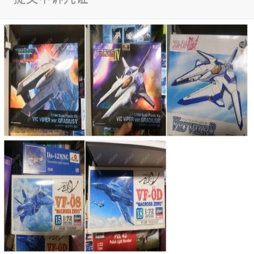 1/144  超时空要塞 太空堡垒     沙罗曼蛇 宇宙巡航机 Vic vipe