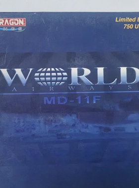 DW世界航空MD-11F，1/400。 比例:1/400;飞机系列:客机
