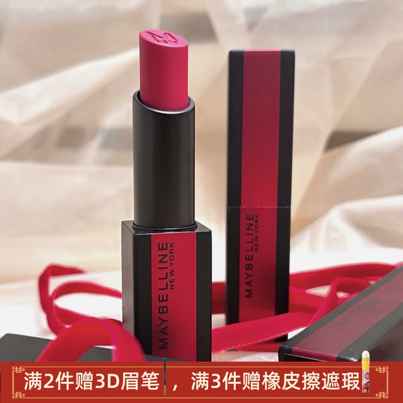 美宝莲小粉线丝绒唇膏雾感哑光10