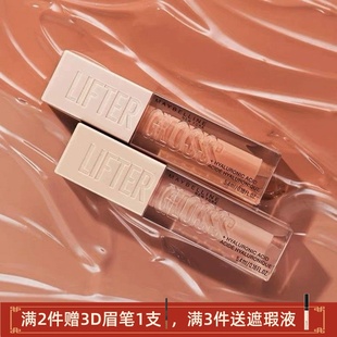 新品美宝莲纽约小冰砖玻尿酸嘟嘟棒嚼碎冰桃002气泡冻 镜面唇蜜水