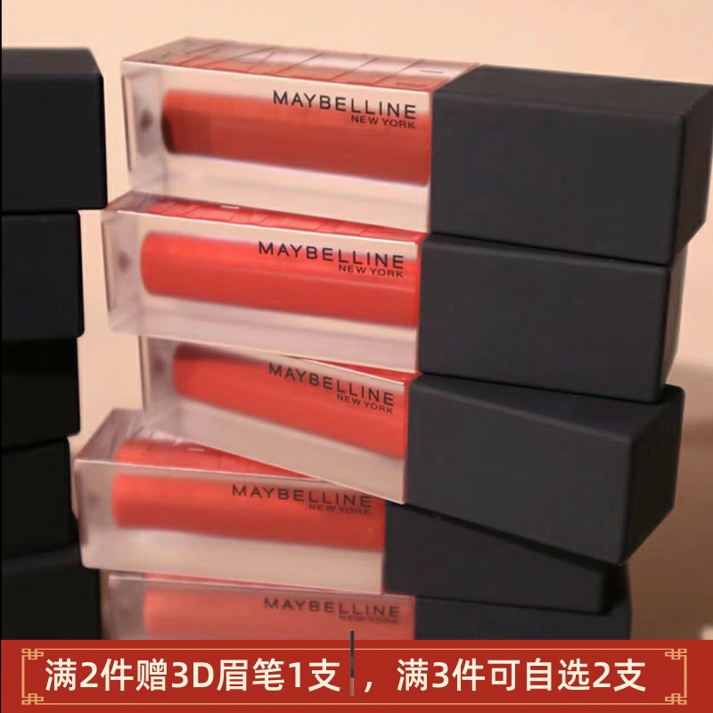 美宝莲羽绒唇釉雾感哑光CM07枕边雾橘丝绒口红绝色持久滋润显白