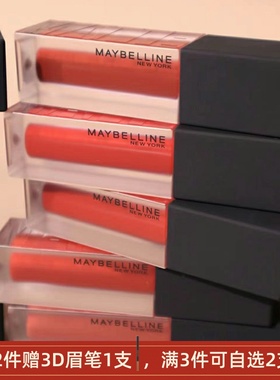 美宝莲羽绒唇釉雾感哑光CM07枕边雾橘丝绒口红绝色持久滋润显白