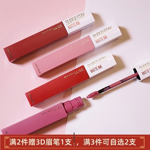 临期特价 80N 美宝莲接吻棒巨持色哑光液体口红唇釉16小时持妆220