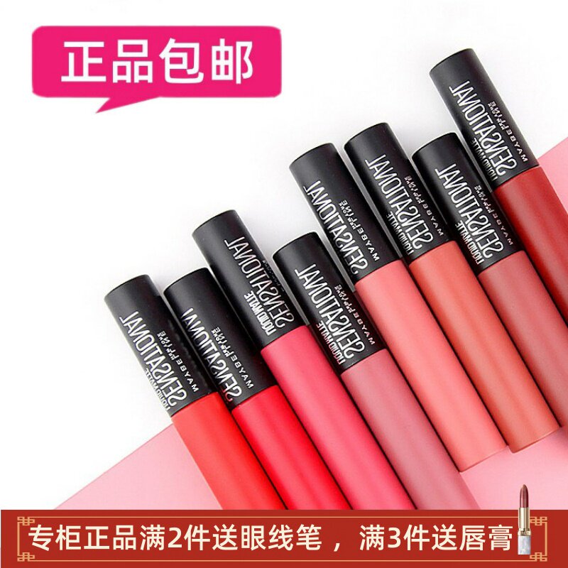 美宝莲绝色持久丝绒哑光轻雾唇釉红酒17焦糖红棕口红雾感08烟粉玫