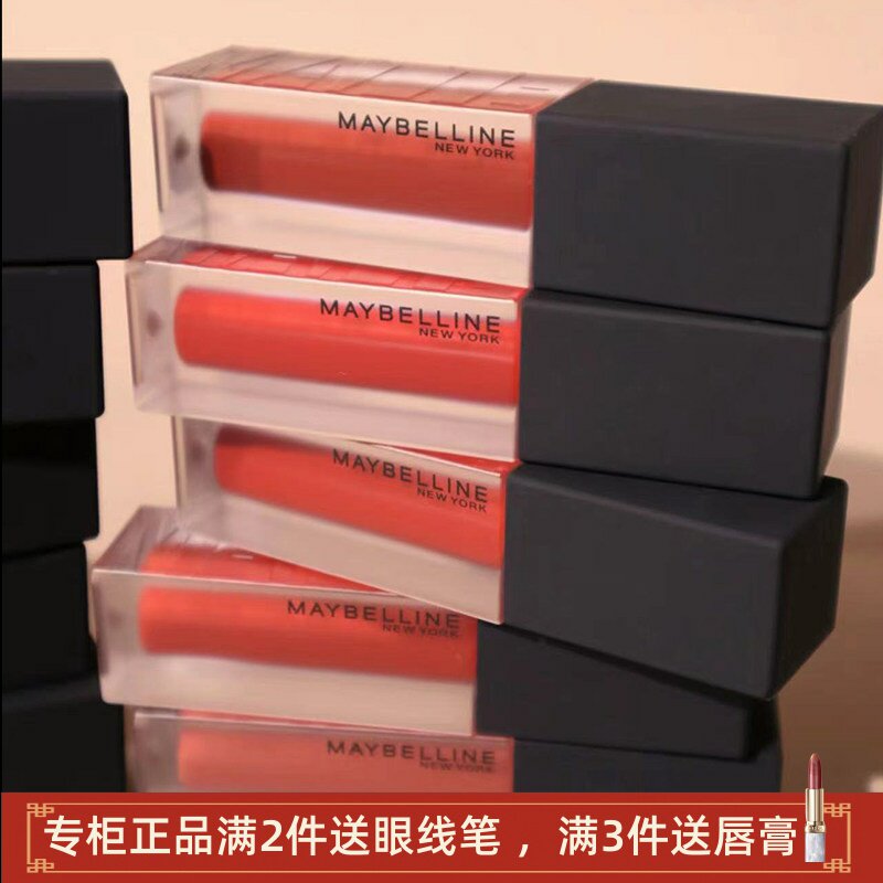 美宝莲羽绒唇釉雾感哑光CM07枕边雾橘丝绒口红绝色持久滋润显白