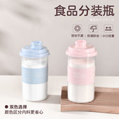 子母盖食品分装 瓶白砂糖干调料中药豆浆果汁家用储存密封罐500ml