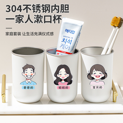 304不锈钢刷牙杯家庭装漱口杯子