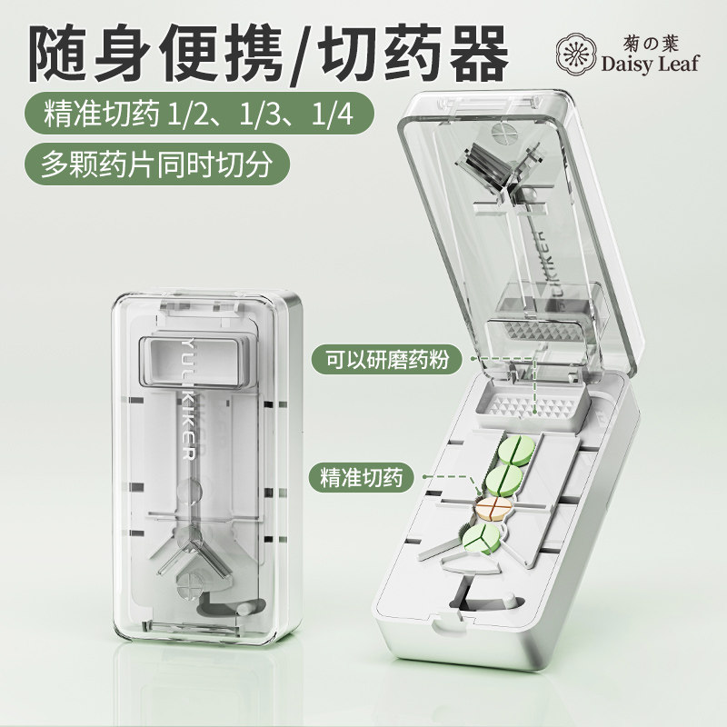 药片精准分割分药器切药器图片