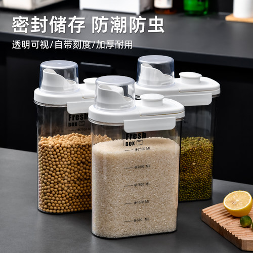 日本SP塑料米桶密封家用防潮防虫