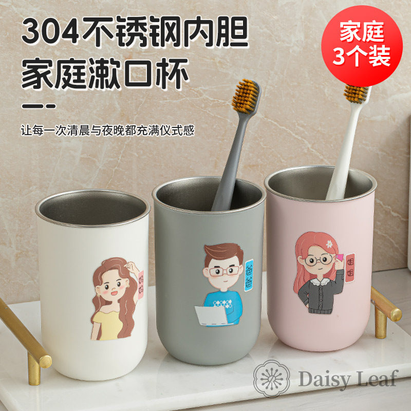 304不锈钢牙刷杯套装 儿童抗菌牙缸杯洗漱口杯创意一家三四口牙杯,家庭/个人清洁工具,洗漱杯,淘宝优惠券,粉丝福利购,淘宝优惠卷