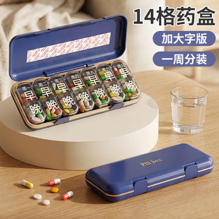 便携式 盒 随身携带避光防潮药盒一周七天吃药提醒老年人药品分装