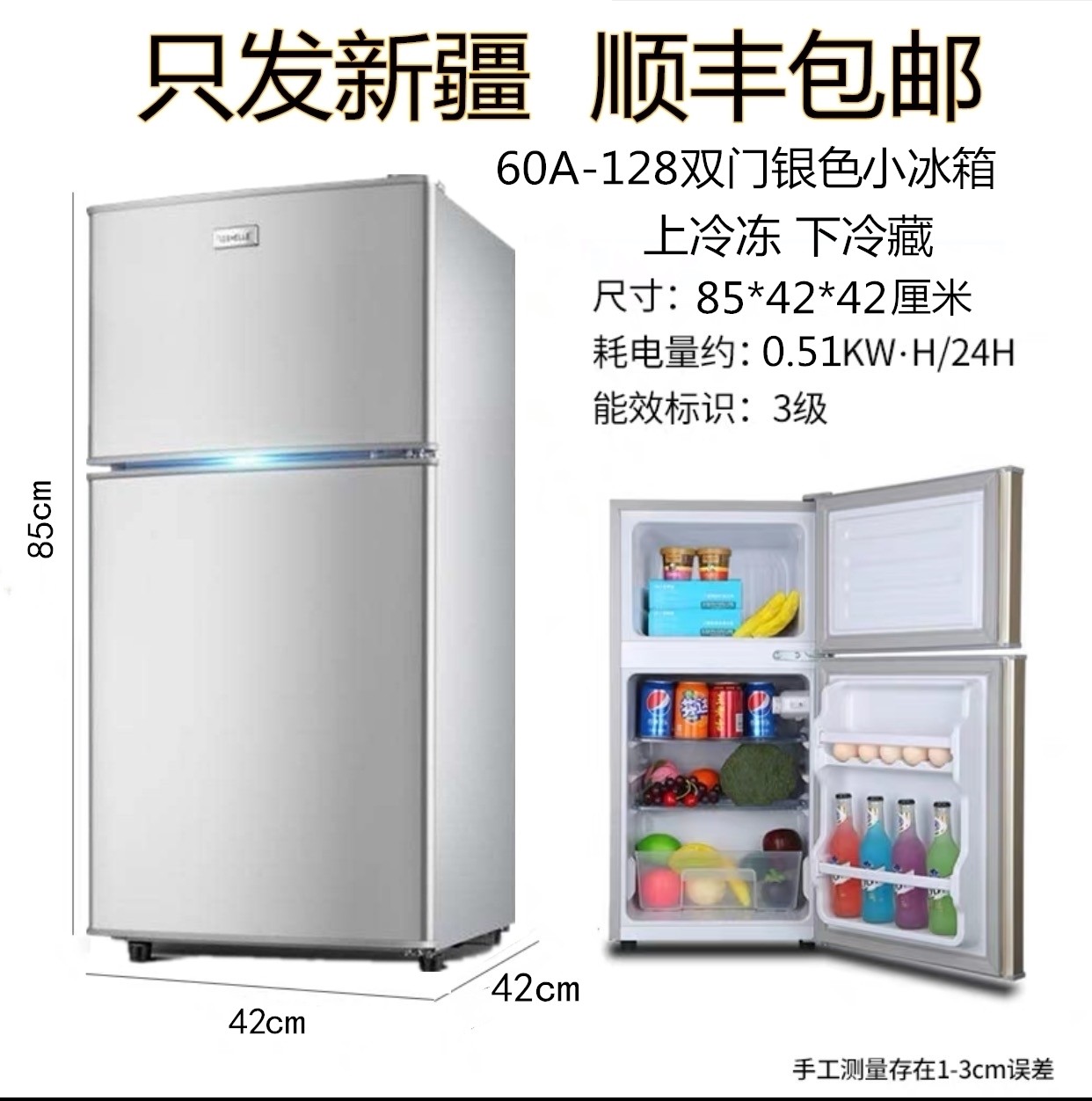 双门冷冻冷藏电冰箱出租房宿舍节能小型迷你省电保鲜新疆包邮