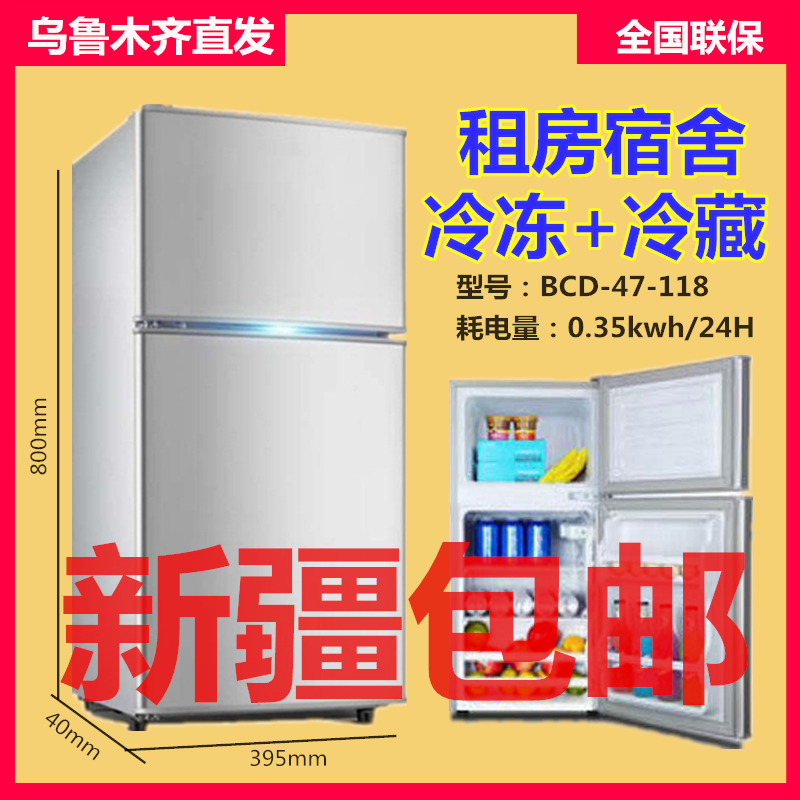 双门冷冻冷藏电冰箱出租房宿舍节能小型迷你单门保鲜新疆包邮
