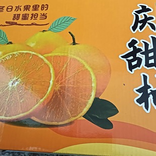 庆元甜橘柚礼盒包装10斤一箱手提吊带黄金果送礼自吃两用