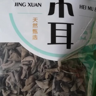 干货黑木耳  500克包邮云和雪梨山特产梯田农户