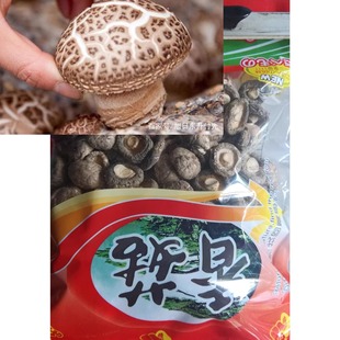 香菇 干货500克农家土特产食用菌菌香菇小香菇 干货包邮