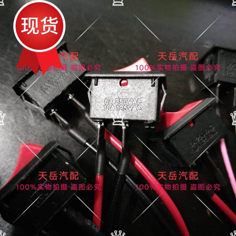汽车用22按钮小开关改装开关喇叭开关车灯开关翘板日行灯带线12v2在类目 办公设备/耗材/相关服务, 包装设备/标牌及耗材, 包裹袋/编织袋中 - 来自Buy2taobao.com提供专业的淘宝代购服务