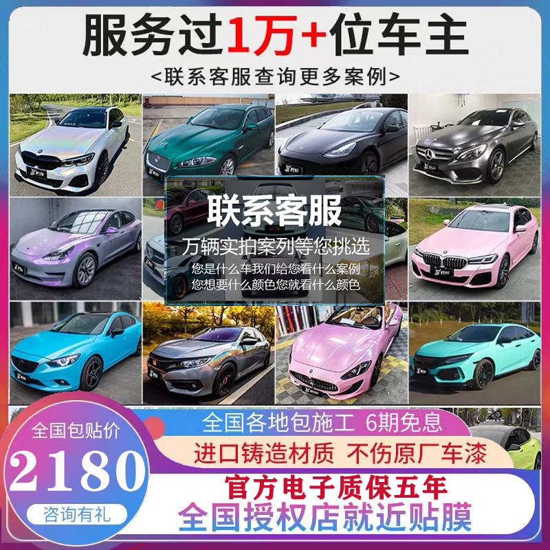 黑武士汽车pet改色膜全车包施工