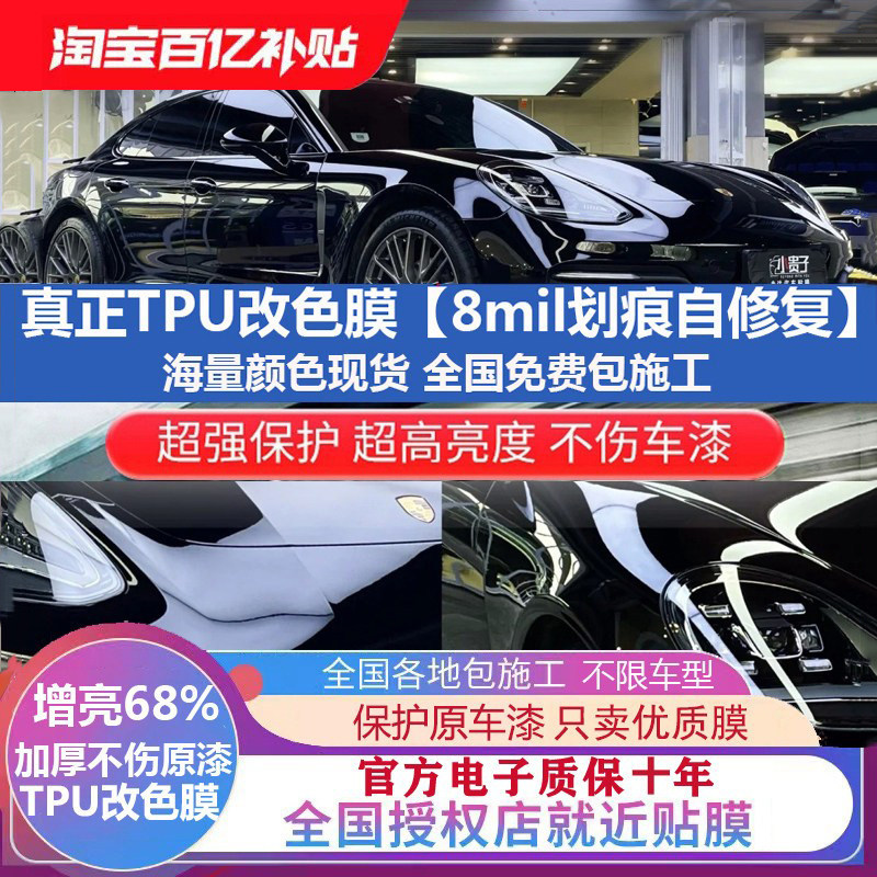 真TPU汽车改色膜亚历山大银8mil隐形车衣防剐蹭漆面保护膜包施工