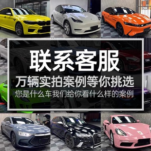 PET汽车改色膜GT银tpu车衣磨砂黑武士超亚液态金属银全车膜包施工