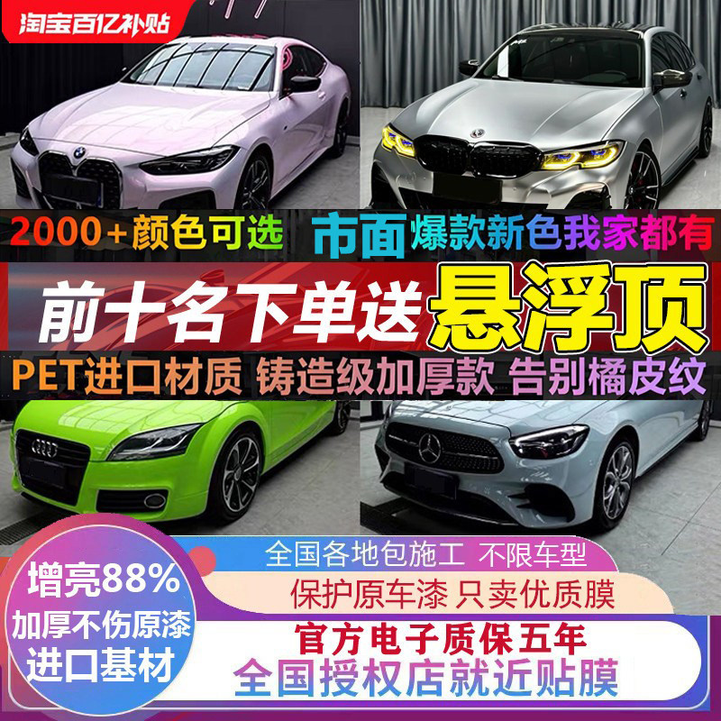 pet汽车改色膜全车包施工亚历山大银液态金属银黑武士奔驰tpu车衣