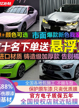 pet汽车改色膜全车包施工亚历山大银液态金属银黑武士奔驰tpu车衣