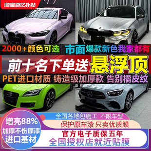 pet汽车改色膜全车包施工亚历山大银液态金属银黑武士奔驰tpu车衣