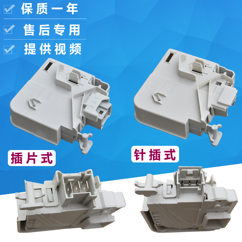 适用于西门子滚筒洗衣机WS08M360TI WD14H4681TI WS10M368TI门锁