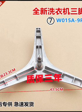 适用松下滚筒洗衣机XQG80-N80WP N82WY N80WN E80SL N82WP三脚架