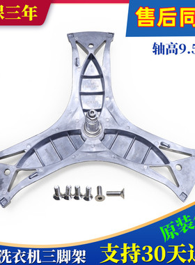 适用于西门子滚筒洗衣机WS10O260TI WS08O160TI WS10M3N0TI三脚架