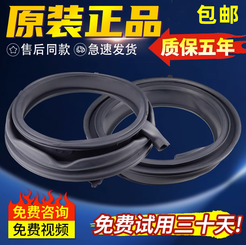 适用于西门子滚筒洗衣机XQG100-WB45UM110W WG54A1A80W门封密封圈