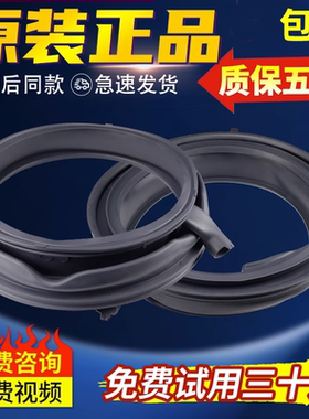 适用于西门子洗衣机WG52A1X00W WGA152U00W WG52A1X80W门封密封圈