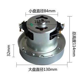 适用LG日立春花龙 富达三菱东芝NEC富士通吸尘器电机马达1200W