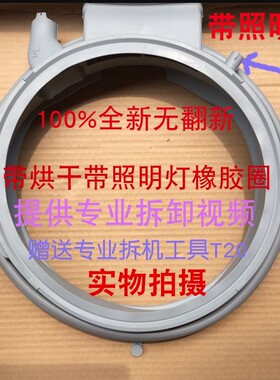 适用西门子博世滚筒洗衣机XQG70-15H568(WD15H5680W)门封圈橡胶圈