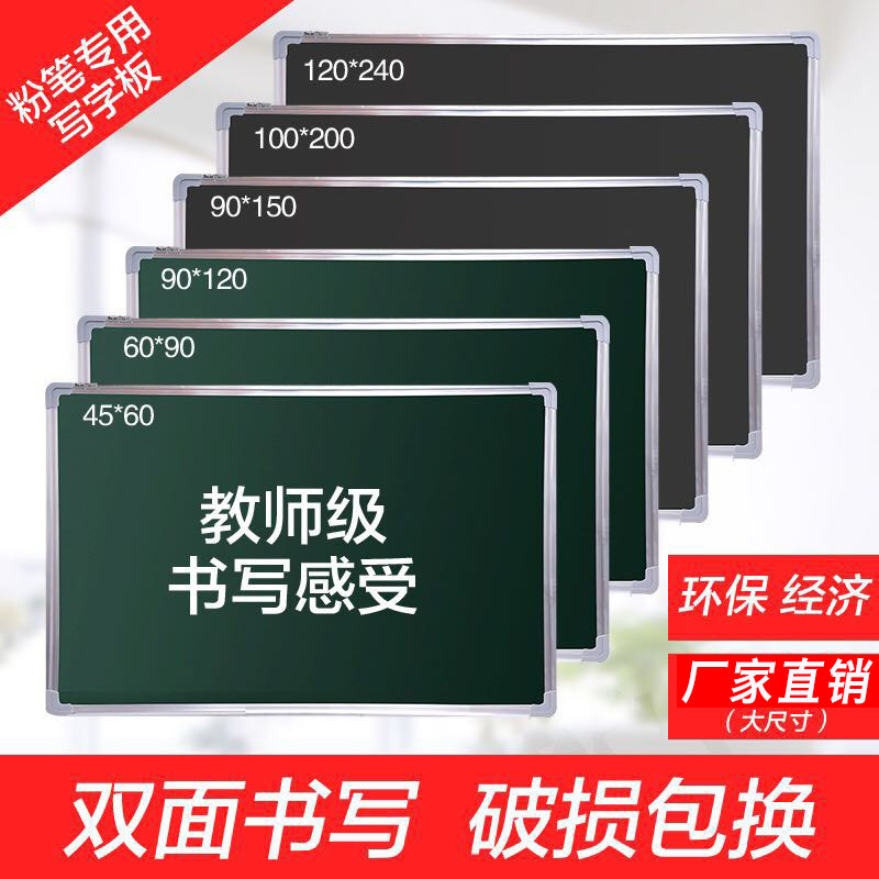 黑板挂式白板双面磁性60*90大黑板绿板单面粉笔教师教室家用儿童