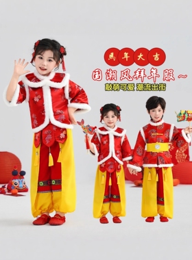2026新款拜年服新元旦儿童秧歌开门红演出服冬季幼儿民族喜庆