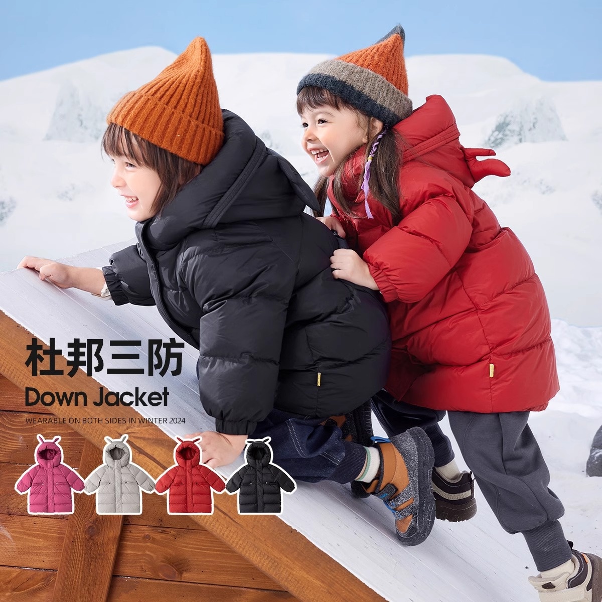 2025新款【杜邦三防】嘟嘟家儿童羽绒服冬装男童衣服冬季女童