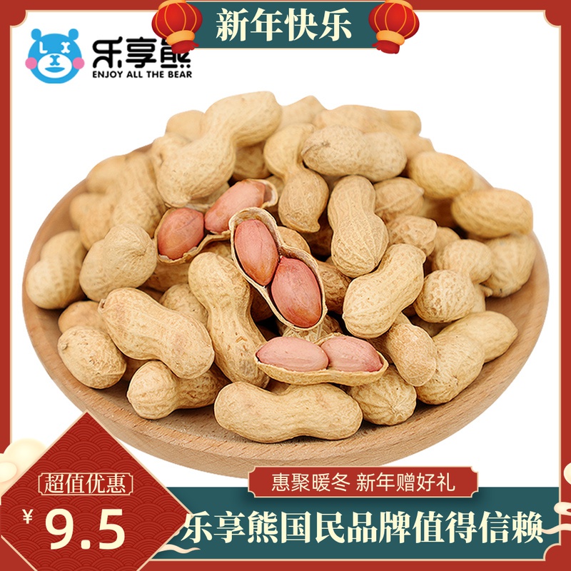 新货原味花生米生仁新鲜炒熟多味带壳卤味花生非散装零食下酒菜|msdalam kategori makanan ringan/Nuts/Specialty, Hickory/Nuts/pemanggangan, Peanut - dari Buy2taobao.com untuk memberikan perkhidmatan ejen Taobao profesional membeli
