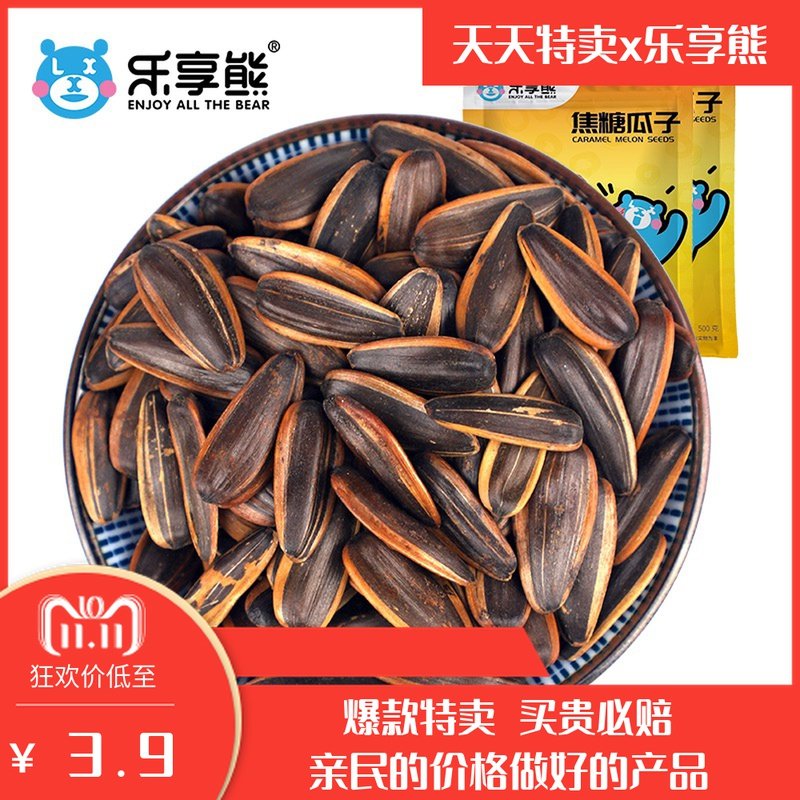 焦糖瓜子500g*2袋原味山核桃味葵花籽批发散装坚果炒货年货零食|msdalam kategori makanan ringan/Nuts/Specialty, Hickory/Nuts/pemanggangan, biji tembikai - dari Buy2taobao.com untuk memberikan perkhidmatan ejen Taobao profesional membeli