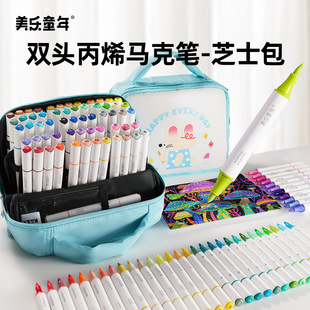 美乐童年芝士包丙烯马克笔小学生专用美术帆布包儿童可水洗画笔