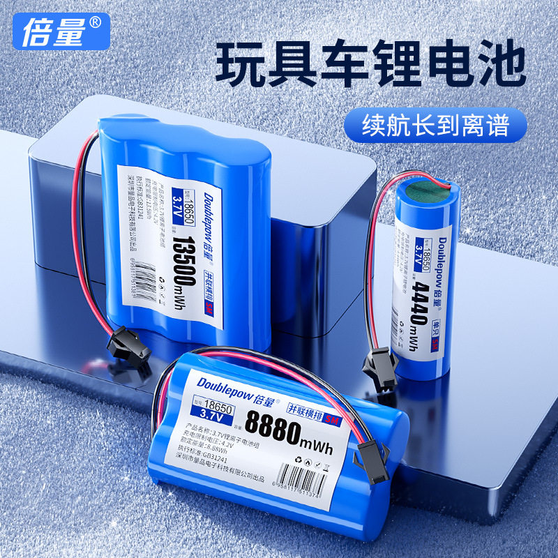 倍量3.7V带保护板锂原电池
