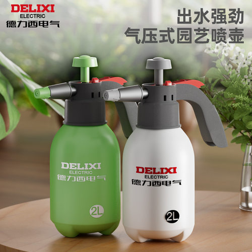德力西2L高压细雾喷壶