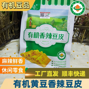 工厂直发姚记有机黄豆香辣豆皮120g 1袋麻辣鲜香开袋即食休闲豆干