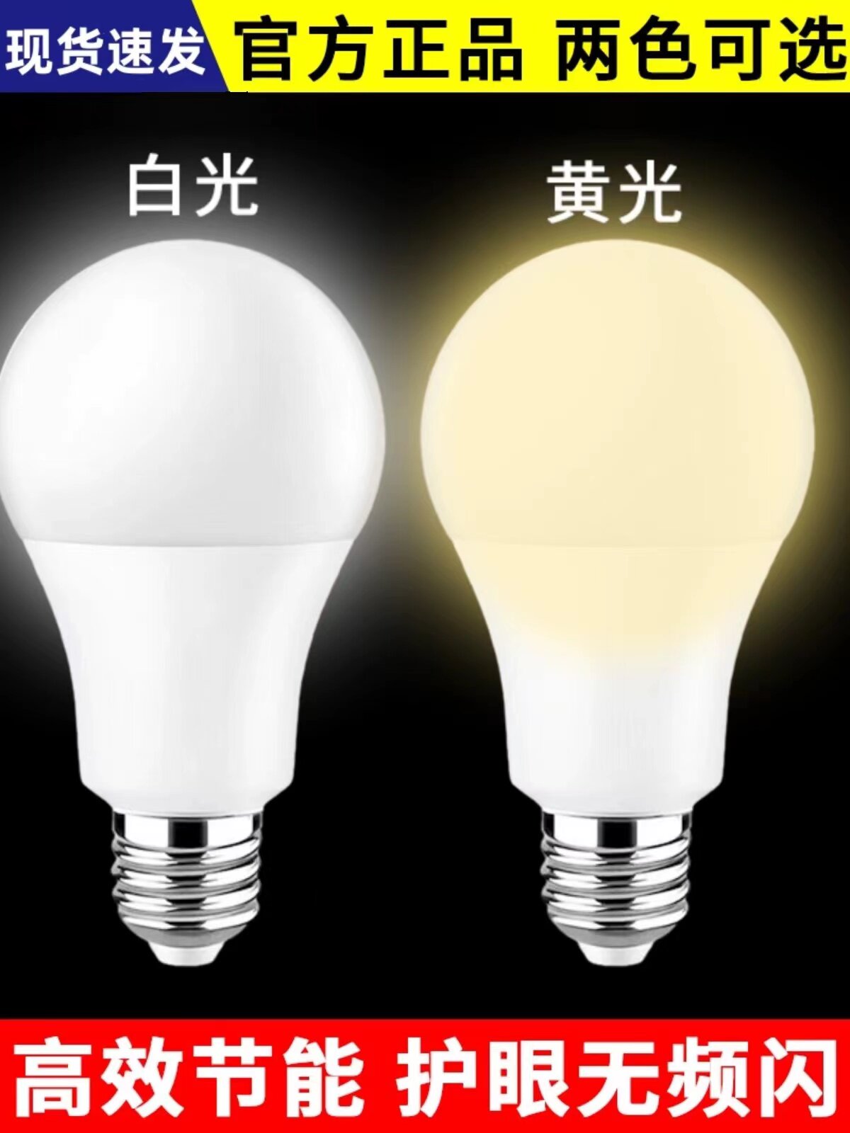220v室内护眼节能省电LED球泡灯图片