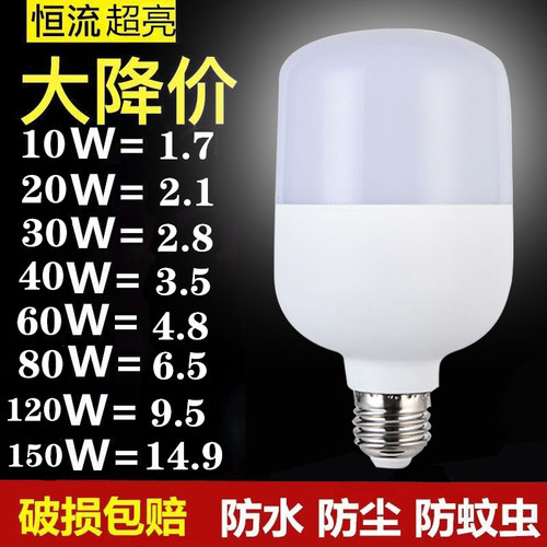 超亮节能大功率厂房螺旋LED灯泡