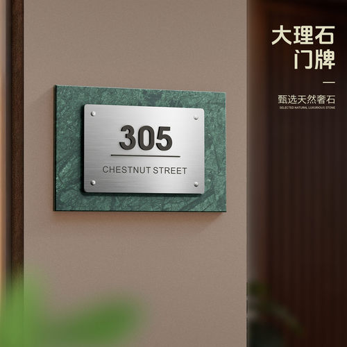 普拉达绿大理石立体字门牌定制