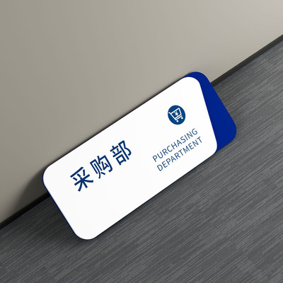 新款公司办公室亚克力门牌