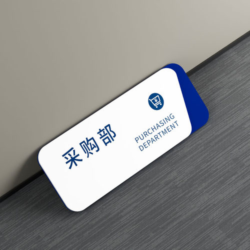 新款公司办公室亚克力门牌