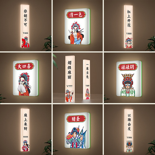棋牌室标识牌个性创意灯牌